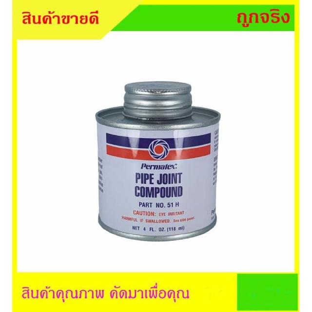 น้ำยาทาเกลียวท่อ Permatex Pipe Joint Compound No.51H ขนาด 4 ออนซ์ (118ml) สำหรับงานกันซึมเพิ่มความแน่นหนา