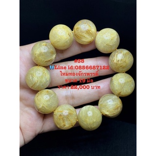 ไหมทอง (Golden Rutilated Quartz) หินเสริมความมั่งคั่งร่ำรวย เรียกโชคลาภ