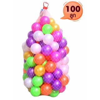 พร้อมส่ง ลูกบอลพลาสติก หลากสีสัน ลูกบอล ลูกบอลนุ่มนิ่ม ลูกบอลสำหรับเล่นบ้านบอล 50ลูก 100ลูก