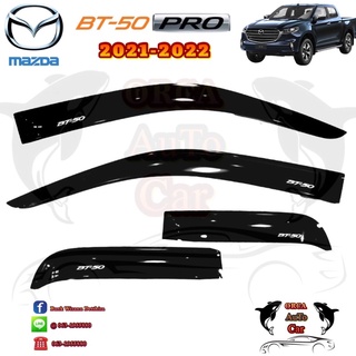 คิ้วกันสาด/กันสาด MAZDA BT-50 2021-2022 (ตัวล่าสุด)