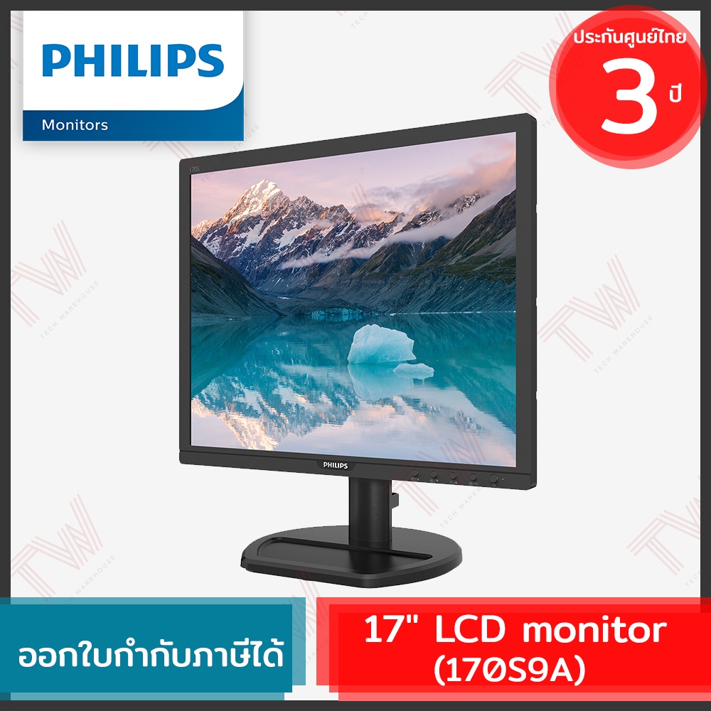 Philips 170S9A LCD Monitor 17" จอคอมพิวเตอร์ ของแท้ ประกันศูนย์ 3ปี