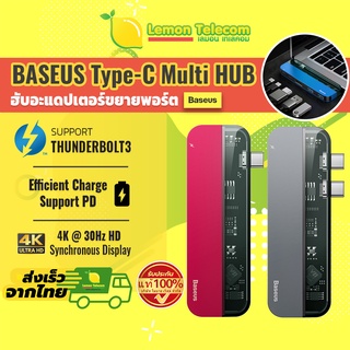 ฮับอะแดปเตอร์ไทป์ซี Baseus HUB อะแดปเตอร์ 5 พอร์ต Type C/USB 3.0/HDMI/USB C สำหรับเชื่อมต่อขยายคอมพิวเตอร์ช่อง Macbook