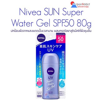 NIVEA Sun Protect Super Water Gel SPF50 PA+++ 80g ครีมกันแดด เนื้อเจลบางเบา ซึมเร็ว ปกป้องผิวจากแสงแดด