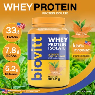 (เซ็ตเวย์ชาไทย ) Biovitt Whey Protein Isolate เวย์โปรตีน ไอโซเลท ลีนไขมัน สร้างกล้ามเนื้อ