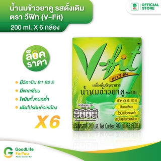 ราคาV-fit (วีฟิท) น้ำนมข้าวยาคู สูตรดั้งเดิม 200 ml. 1 แพ็ค (6 กล่อง)