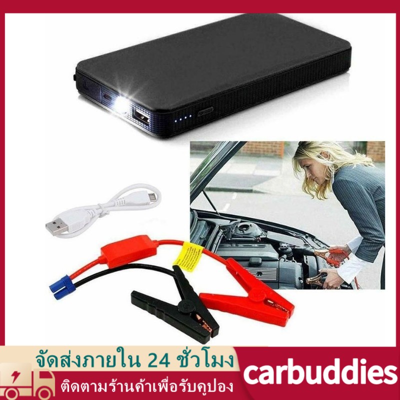 จั๊มสตาร์ทรถยนต์ 12V 20000mAH จั๊มสตาร์ทรถยนต์ เครื่องชาร์จ แบบพกพามินิเครื่องชาร์จ with LED Flashli