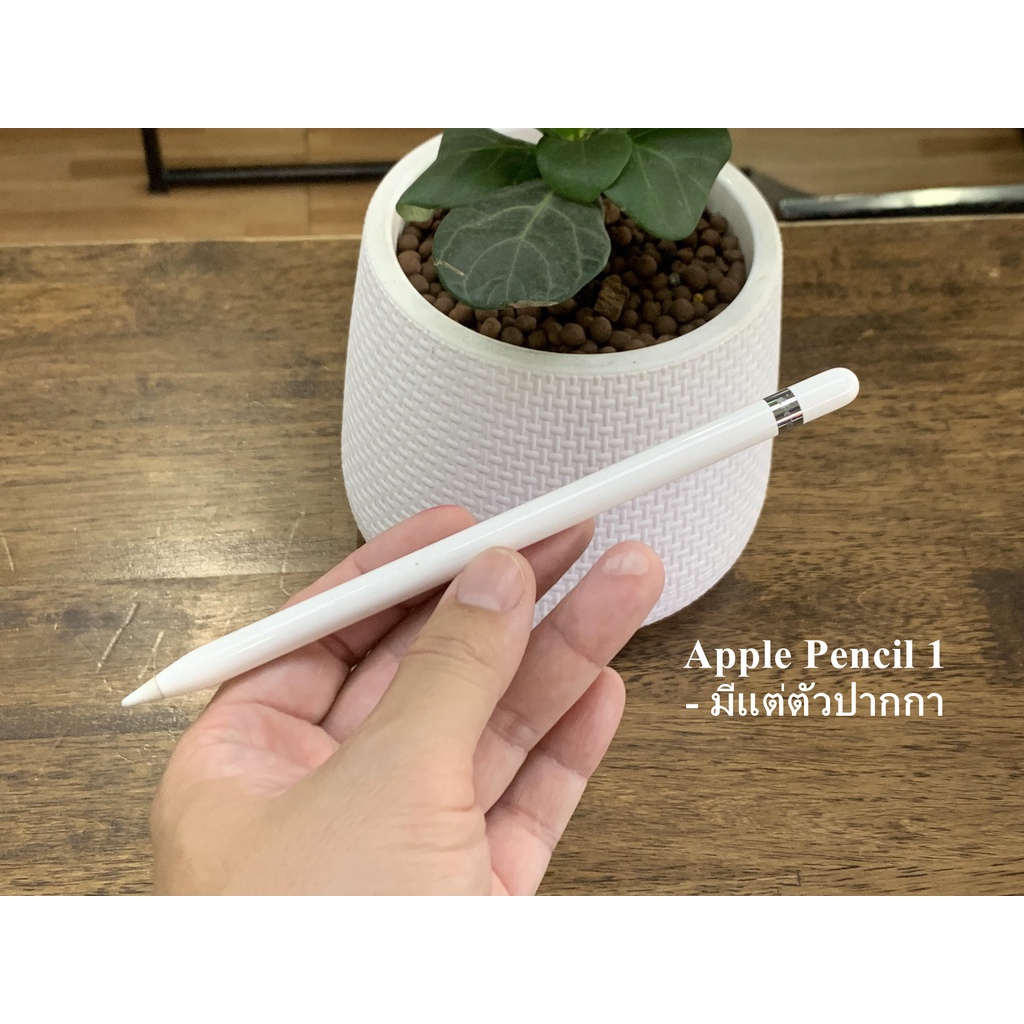 Apple pencil 1 ขาย 2,290 บาท
