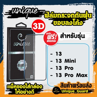 ยูนีค Unique ฟิล์มกระจกลงโค้ง ตาข่ายกันฝุ่นช่องลำโพง แถมฟรี ฟิล์มหลังเคฟล่า ฟิล์มกระจกiphone13 13 Mini 13 Pro 13 Pro Max