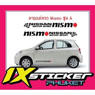 สติ๊กเกอร์ลายแต่งรถ Nismo สำหรับติดประตูข้างรถ Nissan