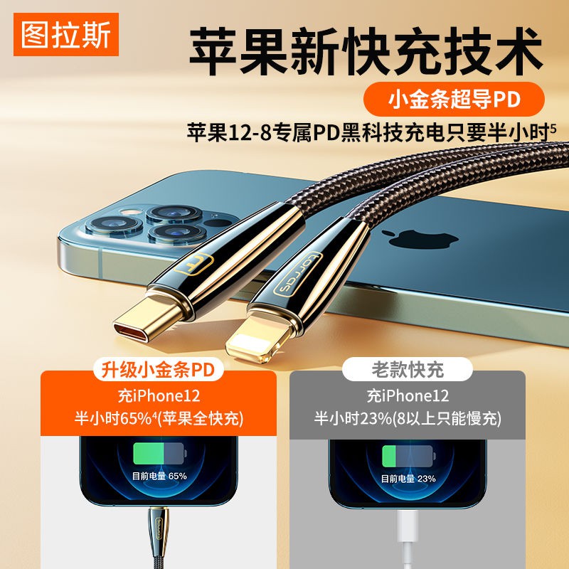 แอปเปิ้ลแถบข้อมูลสายชาร์จสำหรับ iPhone E12 PD สายชาร์จอย่างรวดเร็ว ...