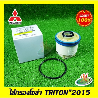 1770A337 ไส้กรองโซล่า TRITON 2015 MITSUBISHI