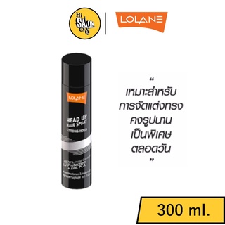 สเปรย์จัดแต่งทรงผม โลแลน เฮดอัพ แฮร์ สเปรย์ Lolane Head up Hair Spray Strong Hold 300 ml.