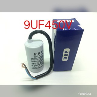 คอนเดสเซอร์ C เครื่องซักผ้า 9 UF 450 V