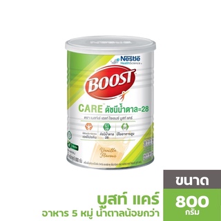 Nestle Boost Care บูสท์ แคร์ 800g. สำหรับผู้สูงอายุ ผู้ป่วยเบาหวาน น้ำตาลต่ำ