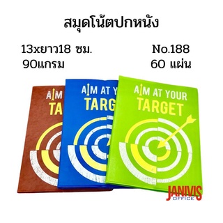 สมุดโน้ตปกหนัง No.188 กระดาษ90แกรม จำนวน 60 แผ่น