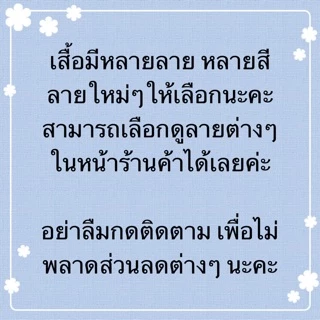( i ) เสื้อเชิ้ตลายสวยๆ Size = M - L - XL - XXL ☘️