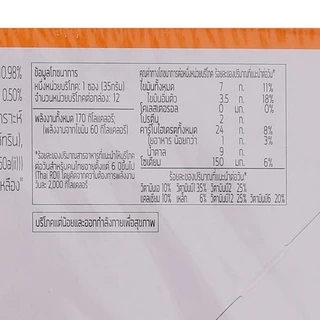 แคลชีส เวเฟอร์สอดไส้ครีม รสชีส 27.5 ก. แพ็ค 12