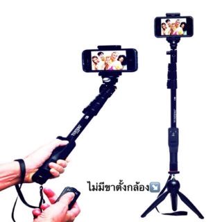 Yunteng Monopod yt-1288 ไม้เซลฟี่มีรีโมทบลูทูธในตัว ของแท้