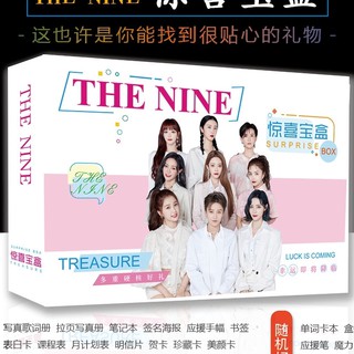 ชุดกิฟท์เซตศิลปิน THE NINE the 9 Youth With You 2