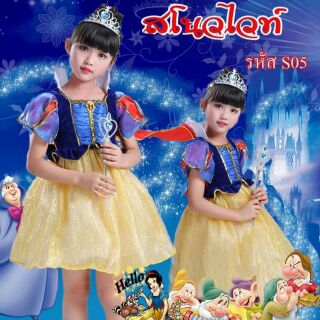 S05 ชุดเจ้าหญิงสโนว์ไวท์  +ที่คาดผม