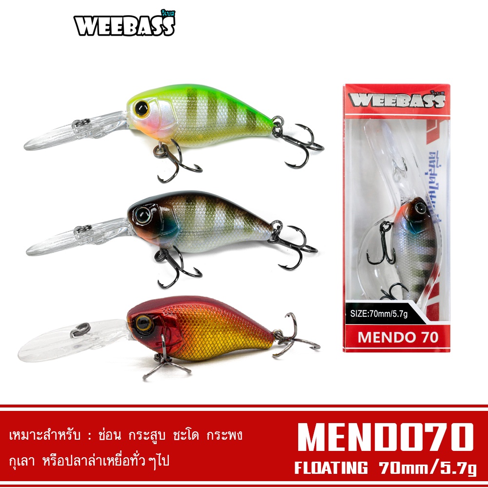 WEEBASS LURE เหยื่อปลั๊ก - รุ่น MENDO70 FLOATING 70mm/5.7g  เหยื่อปลอม