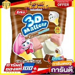 🍿Sale🍿 Mallow 3D แมลโลว์ทรีดี ขนาด 30/35กรัม/ซอง แพ็คละ12ชิ้น (มีตัวเลือก) 🍭Hit🍫