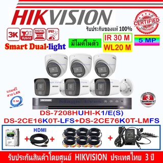 Hikvision 3K รุ่น DS-2CE16K0T-LFS 3.6//2.8(3)+DS-2CE76K0T-LMFS 2.8//3.6mm(3)+DVR DS-7208HUHI-K1/E(S)(1) +FUSET 1TB//2TB