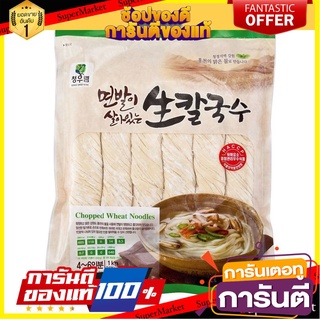 🌾ฮิต🌾 อิลกิม เส้นอุด้งแบบเกาหลี 1000 กรัม/Korean style udon noodles, 1000 grams 🚚💨