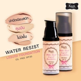 KMA Water Resist Liquid Foundation รองพื้นขายดีอันดับ 1 ขนาด 30 ml.