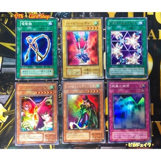 Yugioh Harpie’s Lady Set  (Total: 6cards)