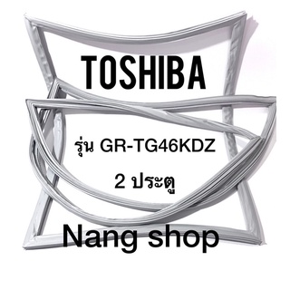 ขอบยางตู้เย็น TOShiba รุ่น GR-TG46KDZ (2 ประตู)