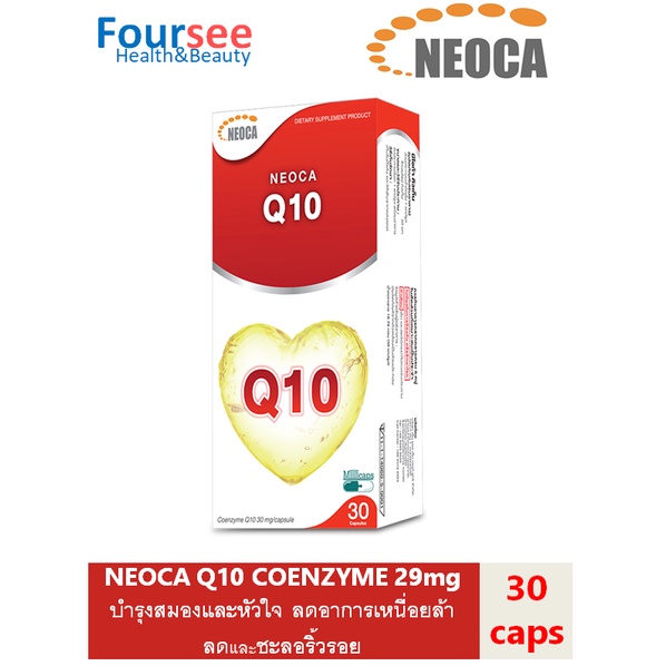 Neoca Q10 30 Mg. 30 Capsules ( 1 กล่อง ) นีโอกา คิวเทน 30แคปซูล