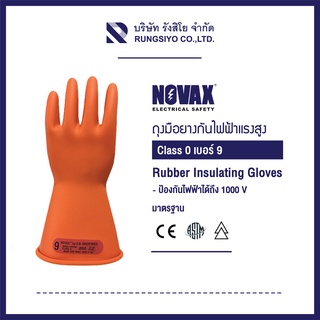 ถุงมือยางกันไฟฟ้า Class 0 ยี่ห้อ NOVAX สีส้ม Size.9 (1000V)