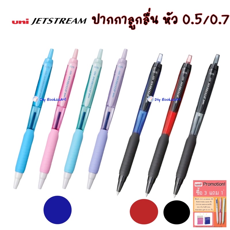 ปากกาลูกลื่น UNI JETSTREAM 101 แบบกด ขนาด 0.5 และ 0.7 MM รุ่น SXN-101 & SXN-101FL