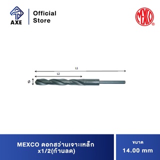 MEXCO ดอกสว่านเจาะเหล็ก 14.00 mm.x1/2(ก้านลด)