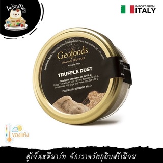 30G/BTL ผงเห็ดทรัฟเฟิล จีโอฟูดส์  GEOFOOD BRAND TRUFFLE DUST