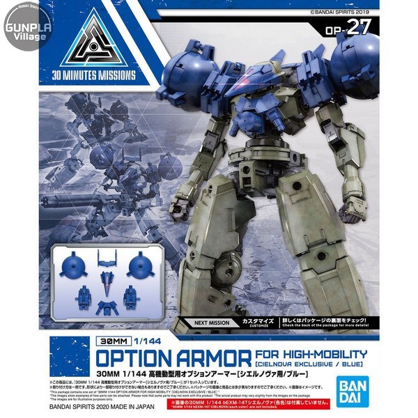 Bandai 30MM 1/144 OPTION ARMOR FOR COMMANDER [CIELNOVA EXCLUSIVE/ WHITE] 4573102609359 D1