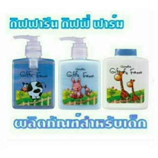 ผลิตภัณฑ์เด็ก กิฟฟี่ ฟาร์ม กิฟฟารีน Giffy Farm สูตรอ่อนละมุน