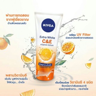 นีเวีย เอ็กซ์ตร้า ไวท์ ซี แอนด์ อี วิตามิน โลชั่น / NIVEA Extra White C&amp;E Vitamin Lotionวิตามินบำรุงผิวในรูปแบบโลชั่น