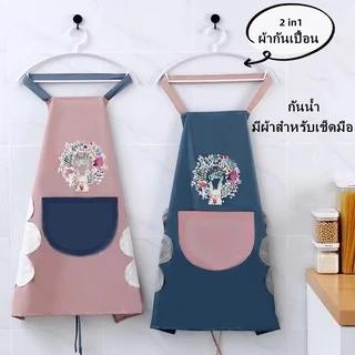 ผ้ากันเปื้อน กันน้ำ 🔥 ผ้ากันเปื้อนร้านกาแฟ ผ้ากันเปื้อนแบบสวม