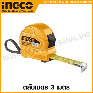 INGCO ตลับเมตร 3 เมตร / 5 เมตร รุ่น HSMT0833 / HSMT08352 ( Tape Rule )