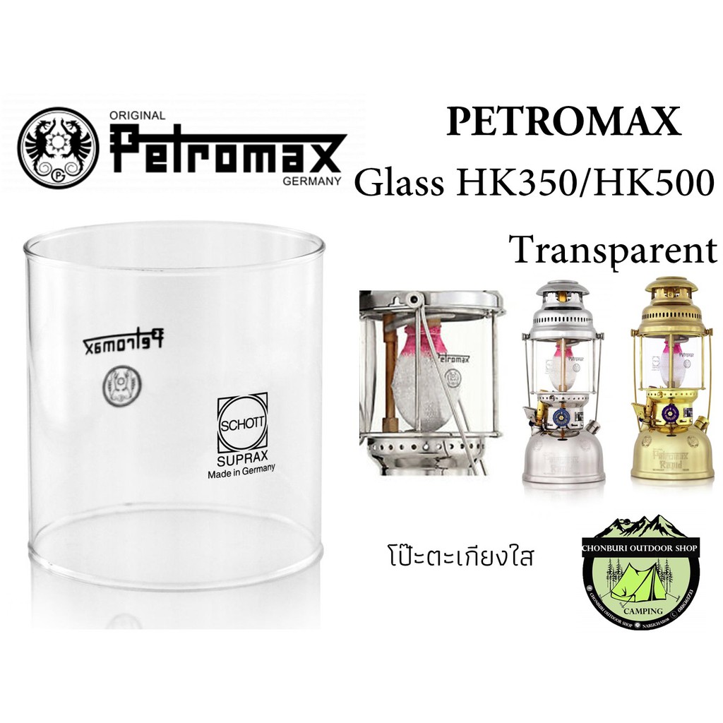 Petromax Glass HK350/HK500 Transparent #โป๊ะตะเกียงใส