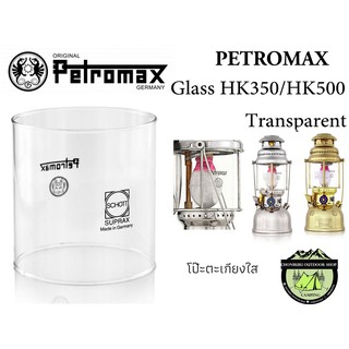 Petromax Glass HK350/HK500 Transparent #โป๊ะตะเกียงใส