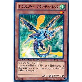 DTC3 DTC3-JP013 Dragunity - Brandistock Duel Terminal Chroni DTCommon DTC3-JP013 0807034076129