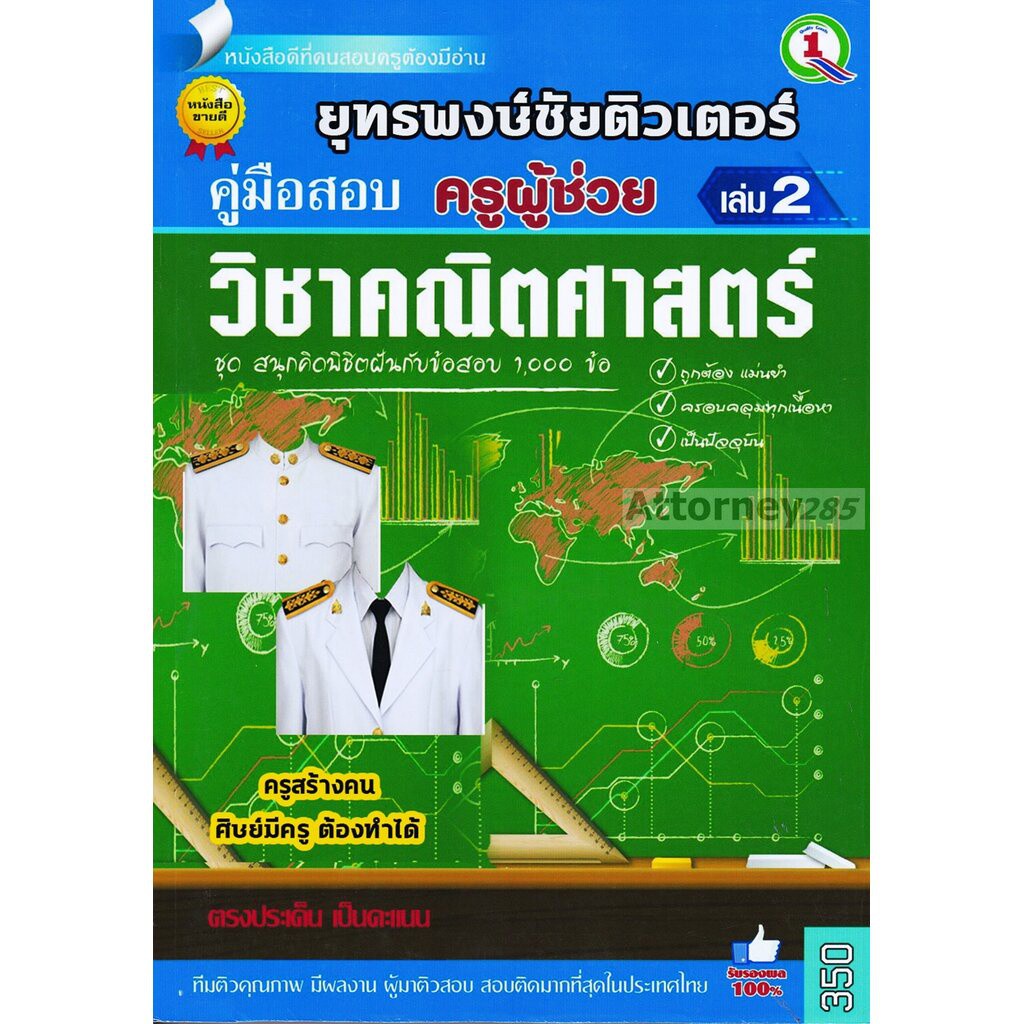 รายการ 101+ ภาพพื้นหลัง โหลด แนว ข้อสอบ วิชาเอก พลศึกษา 100 ข้อ ความละเอียด 2k, 4k