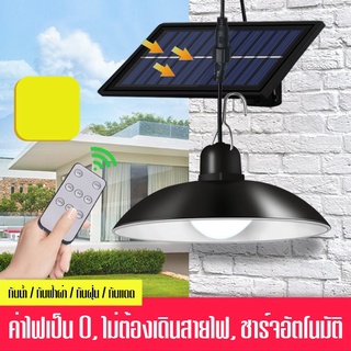 ไฟวินเทจ SOLAR LED cell โคมไฟโซล่าเซลล์ ไฟสวน   สายไฟยาว 3 เมตร