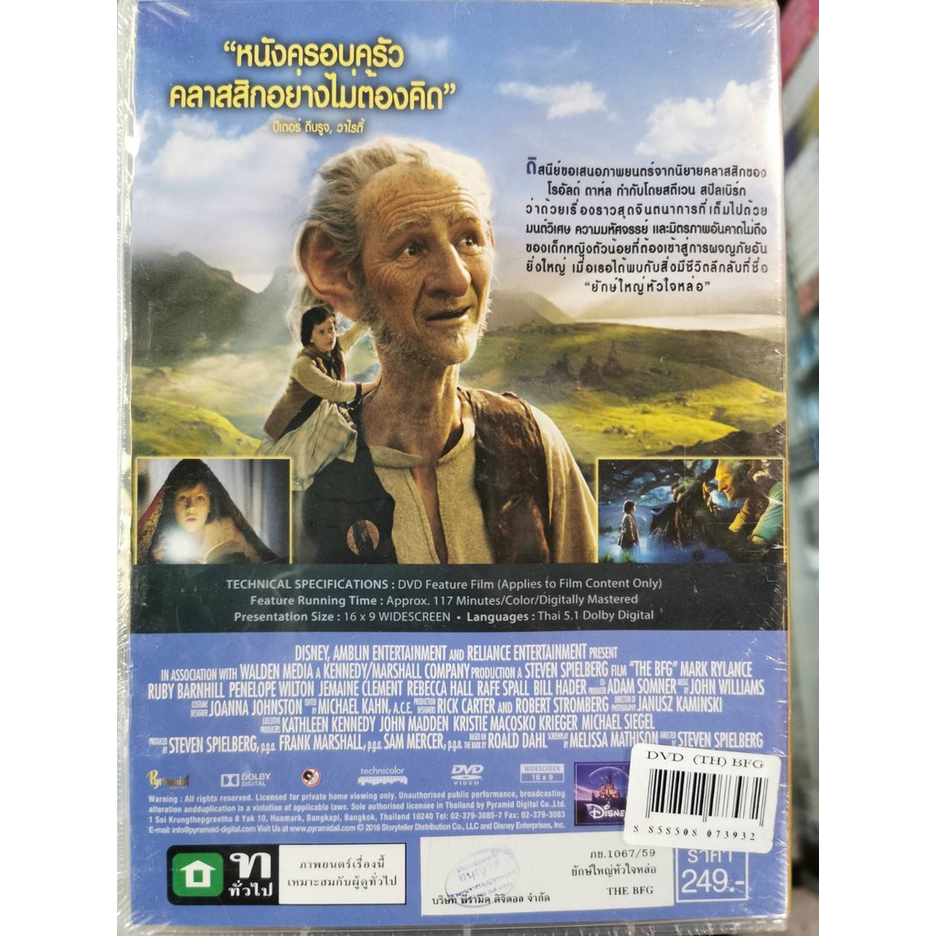 Dvd เสียงไทยเท่านั้น : The Bfg ยักษ์ใหญ่หัวใจหล่อ A Film By Steven  Spielberg | Shopee Thailand