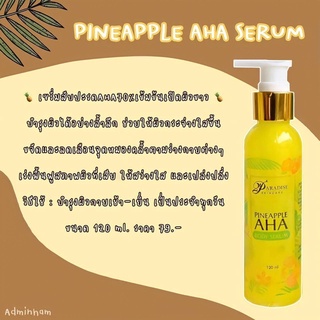 🍍เซรั่ม AHA 70% x2  เซรั่มผิวขาวเข้มข้น  เป็นเซรั่มที่บำรุงผิวได้อย่างล้ำลึกให้ผิวขาวขึ้นอย่างเห็นได้ชัด ราคา 79฿