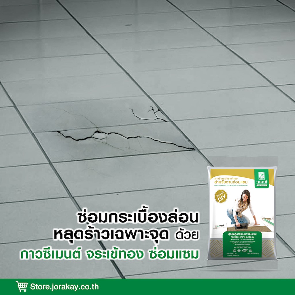 กาวซีเมนต์ จระเข้ทอง สำหรับปูกระเบื้อง ขนาด20กก. กาวซีเมนต์ปูกระเบื้อง ปูนกาวซีเมนต์ กาวซีเมนต์จระเข้ทอง