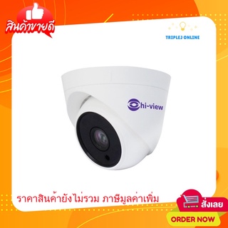 กล้องโดม กล้องวงจรปิดชนิดโดม ยี่ห้อง hi-view รุ่น HA-614D20 AHD Dome Camera กล้อง 2 MP 4 in 1 (AHD,TVI,CVI,CVBS)